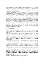 [사회학] 한국자본주의의 기원-3