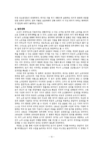 [사회학] 한국자본주의의 기원-10