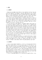 [커뮤니케이션연구방법론] 뉴스 티커(news ticker)가 수용자의 뉴스내용 기억에 미치는 영향 -방해효과(distraction effect)를 중심으로-4