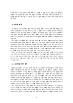 [커뮤니케이션연구방법론] 뉴스 티커(news ticker)가 수용자의 뉴스내용 기억에 미치는 영향 -방해효과(distraction effect)를 중심으로-5