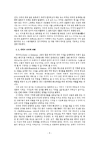 [커뮤니케이션연구방법론] 뉴스 티커(news ticker)가 수용자의 뉴스내용 기억에 미치는 영향 -방해효과(distraction effect)를 중심으로-6