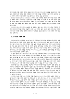 [커뮤니케이션연구방법론] 뉴스 티커(news ticker)가 수용자의 뉴스내용 기억에 미치는 영향 -방해효과(distraction effect)를 중심으로-7