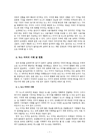[커뮤니케이션연구방법론] 뉴스 티커(news ticker)가 수용자의 뉴스내용 기억에 미치는 영향 -방해효과(distraction effect)를 중심으로-8