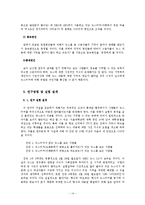 [커뮤니케이션연구방법론] 뉴스 티커(news ticker)가 수용자의 뉴스내용 기억에 미치는 영향 -방해효과(distraction effect)를 중심으로-15