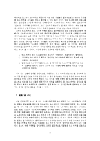 [커뮤니케이션연구방법론] 뉴스 티커(news ticker)가 수용자의 뉴스내용 기억에 미치는 영향 -방해효과(distraction effect)를 중심으로-18