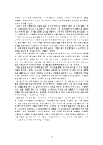 [커뮤니케이션연구방법론] 뉴스 티커(news ticker)가 수용자의 뉴스내용 기억에 미치는 영향 -방해효과(distraction effect)를 중심으로-19