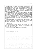 [박물관학] 소마미술관 마케팅 및 경영분석-3