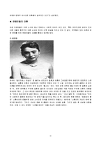 [결혼학] 현대사회의 이혼실태와 해결방안-7