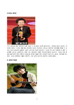 [결혼학] 현대사회의 이혼실태와 해결방안-9