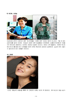 [결혼학] 현대사회의 이혼실태와 해결방안-12