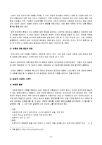 [결혼학] 현대사회의 이혼실태와 해결방안-14