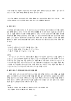 [결혼학] 현대사회의 이혼실태와 해결방안-15