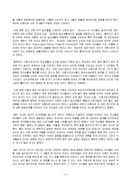 [결혼학] 현대사회의 이혼실태와 해결방안-19
