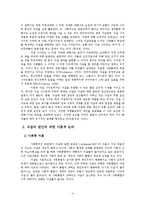 [사이버일탈] 인터넷 자살 사이트 통한 자살의 예방 대책-4