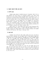 [사이버일탈] 인터넷 자살 사이트 통한 자살의 예방 대책-6