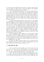 [사이버일탈] 인터넷 자살 사이트 통한 자살의 예방 대책-13