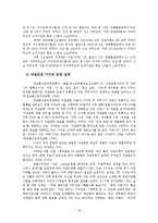 [사이버일탈] 인터넷 자살 사이트 통한 자살의 예방 대책-16