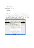 [사이버일탈] 인터넷 자살 사이트 통한 자살의 예방 대책-18