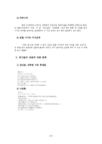 [사이버일탈] 인터넷 자살 사이트 통한 자살의 예방 대책-20