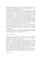 [환경] 20년 후, 인구 변화-2
