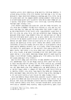 [환경] 20년 후, 인구 변화-6