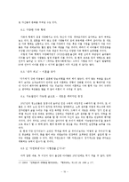 [환경] 20년 후, 인구 변화-10