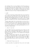 [환경] 20년 후, 인구 변화-11