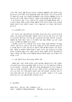 [환경] 20년 후, 인구 변화-12