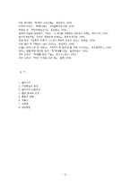 [환경] 20년 후, 인구 변화-13
