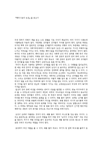 `패미니즘의 도전`을 읽고서-1