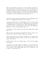 `패미니즘의 도전`을 읽고서-2
