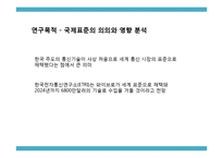 [미디어산업론] 와이브로 Wibro(Mobile Wimax) 산업에 대한 이해 및 향후 과제 연구25235-4