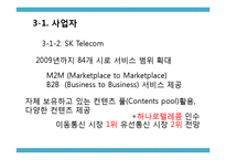 [미디어산업론] 와이브로 Wibro(Mobile Wimax) 산업에 대한 이해 및 향후 과제 연구25235-18