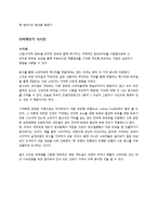 [광고론] 소비자 정보처리과정 -기억-5