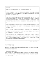 [광고론] 소비자 정보처리과정 -기억-12