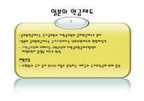 [행정론] 공무원 연금제도 -기금운용을 중심으로-18
