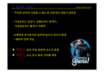 [디지털 컨텐츠] 한국 뮤지컬의 성장, 그리고 성공-5