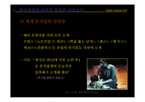 [디지털 컨텐츠] 한국 뮤지컬의 성장, 그리고 성공-15
