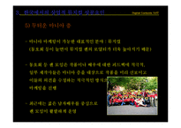 [디지털 컨텐츠] 한국 뮤지컬의 성장, 그리고 성공-16