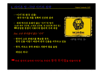 [디지털 컨텐츠] 한국 뮤지컬의 성장, 그리고 성공-20