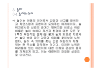 아동중심 놀이치료-8