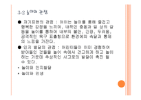 아동중심 놀이치료-9