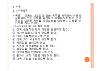 아동중심 놀이치료-12