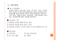 아동중심 놀이치료-19