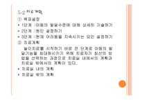아동중심 놀이치료-20
