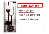 [프랑스문화] 프랑스 와인-18