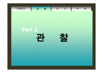 [직업윤리] 언론인의 윤리-6