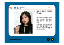 온라인저널리즘 규제와 법의 확대-14