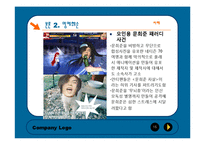 온라인저널리즘 규제와 법의 확대-15