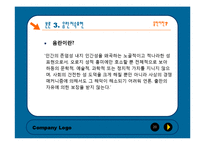 온라인저널리즘 규제와 법의 확대-20